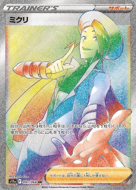 Wallace card image
