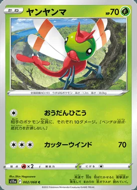 Yanma card image