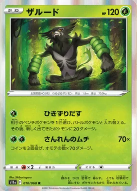 Zarude card image