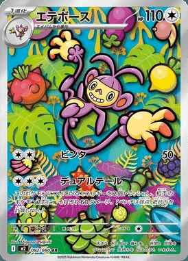 Ambipom card image