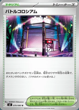 Battle Colosseum card image