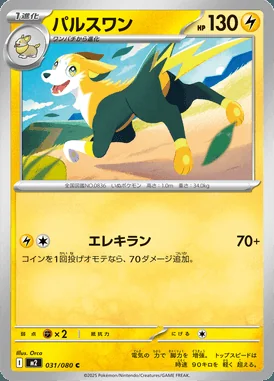 Boltund card image