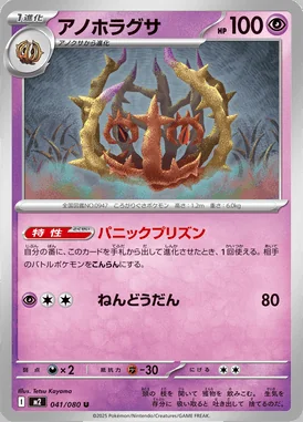 Brambleghast card image