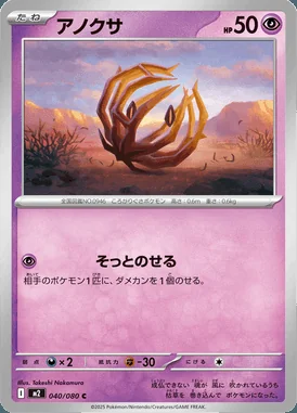 Bramblin card image