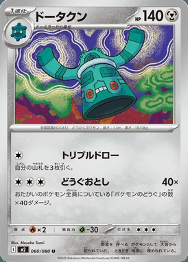 Bronzong card image