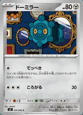 Bronzor card image