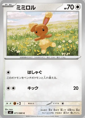 Buneary card image