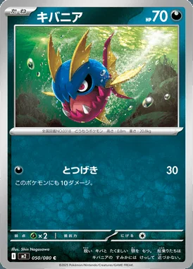 Carvanha card image