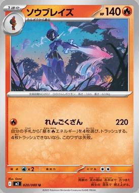 Ceruledge card image