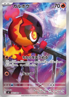Charcadet card image