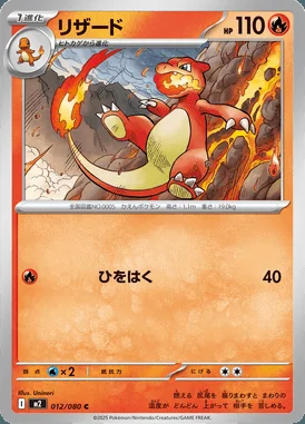 Charmeleon card image