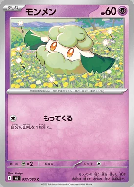 Cottonee card image
