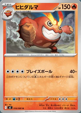 Darmanitan card image