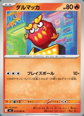 Darumaka card image