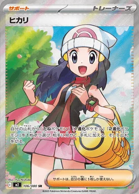 Dawn card image