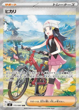 Dawn card image