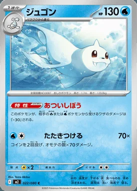 Dewgong card image