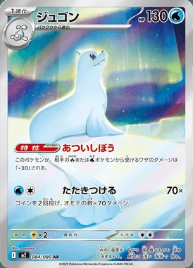Dewgong card image