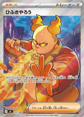 Firebreather card image