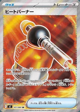 Heat Burner card image