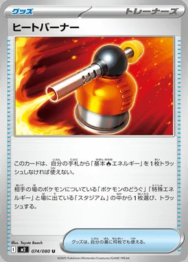 Heat Burner card image
