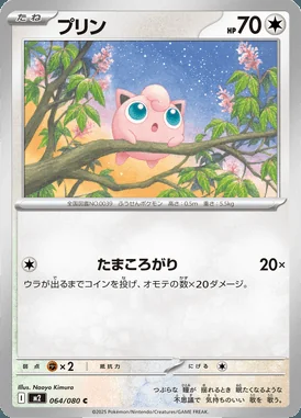 Jigglypuff card image