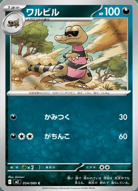 Krokorok card image
