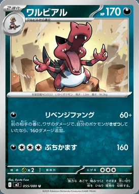 Krookodile card image