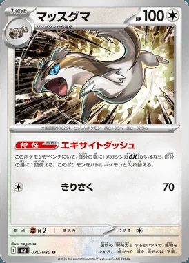 Linoone card image