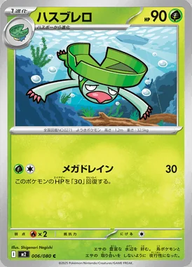 Lombre card image
