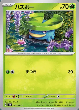 Lotad card image