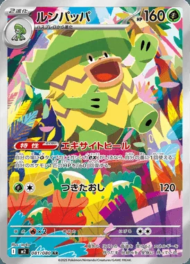 Ludicolo card image