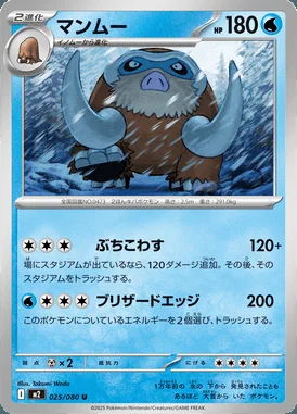Mamoswine card image
