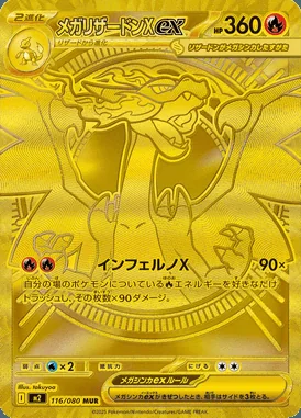 Mega Charizard X Ex card image