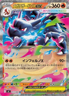 Mega Charizard X ex card image