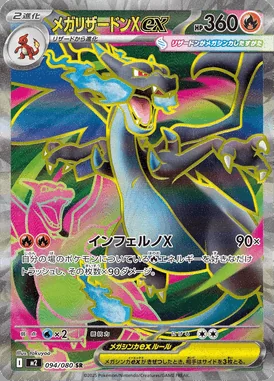 Mega Charizard X Ex card image