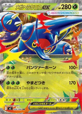 Mega Heracross ex card image