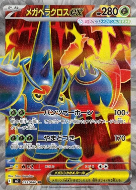 Mega Heracross Ex card image