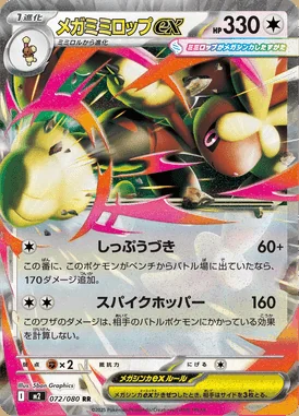 Mega Lopunny Ex card image
