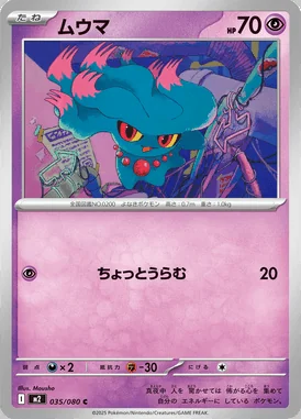 Misdreavus card image
