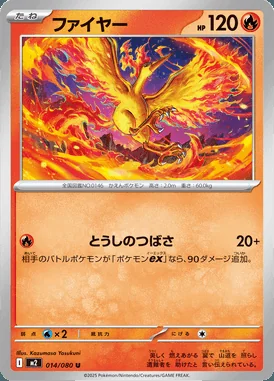 Moltres card image