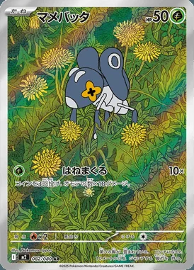 Nymble card image