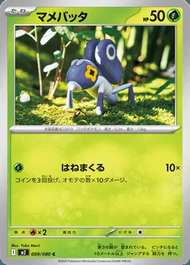 Nymble card image