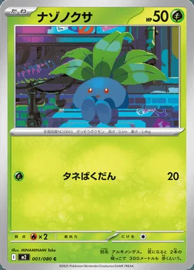 Oddish card image
