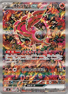 Oricorio Ex card image