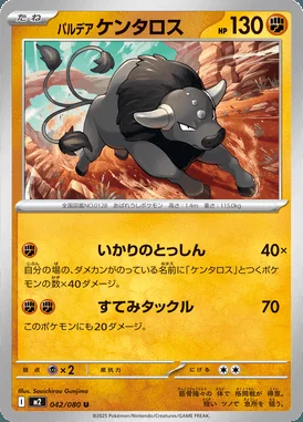 Paldean Tauros card image