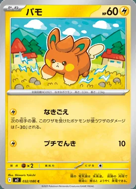 Pawmi card image