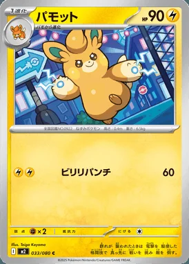 Pawmo card image
