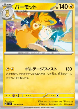 Pawmot card image