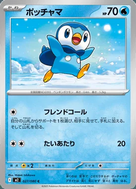 Piplup card image